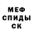 Метадон кристалл MiVEd RU