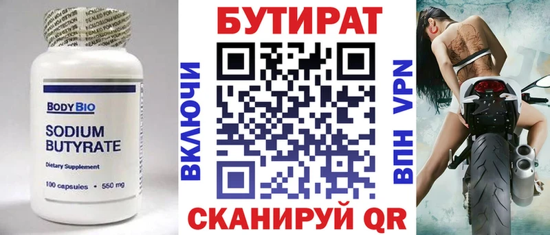 БУТИРАТ буратино  где найти наркотики  Закаменск 